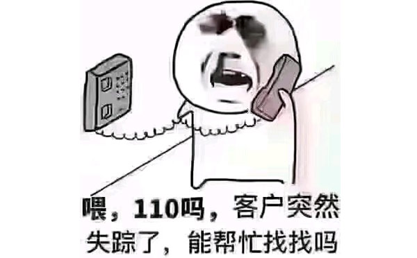 報價不易，且報且珍惜